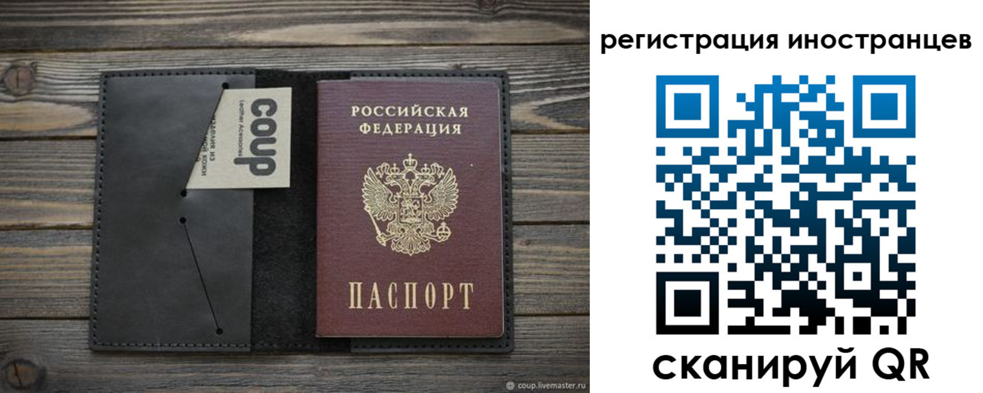 регистрация в Ак-Довураке