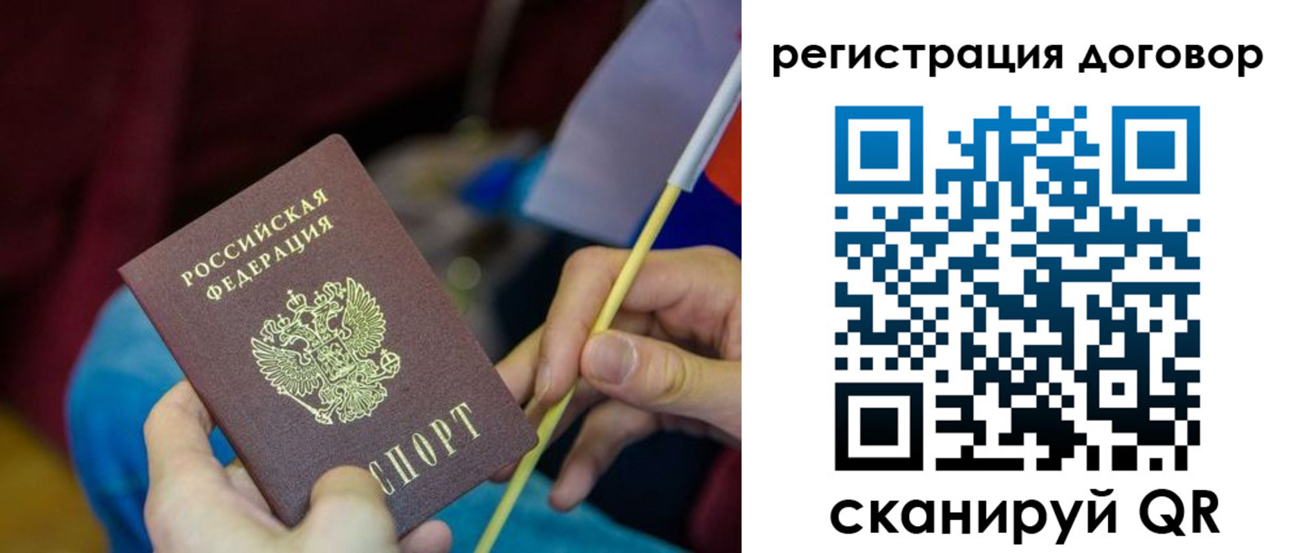 временная регистрация в квартире в Ак-Довураке