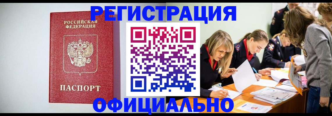 временная регистрация в квартире в Ак-Довураке