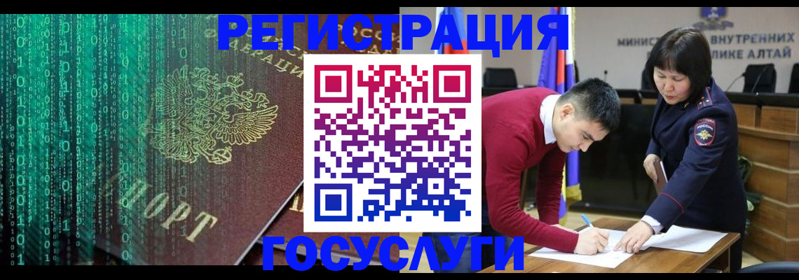 прописка 2025 в Ак-Довураке