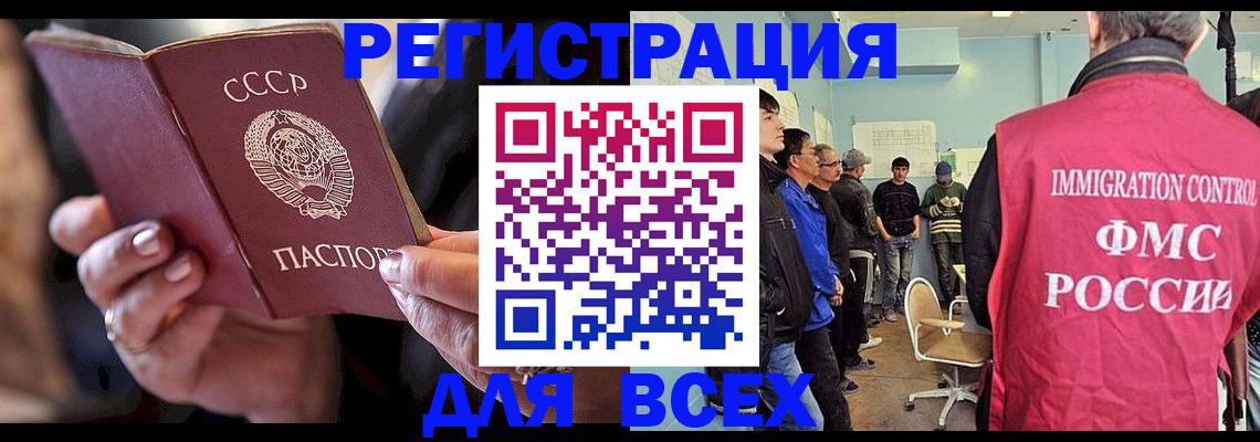 прописка регистрация в Ак-Довураке